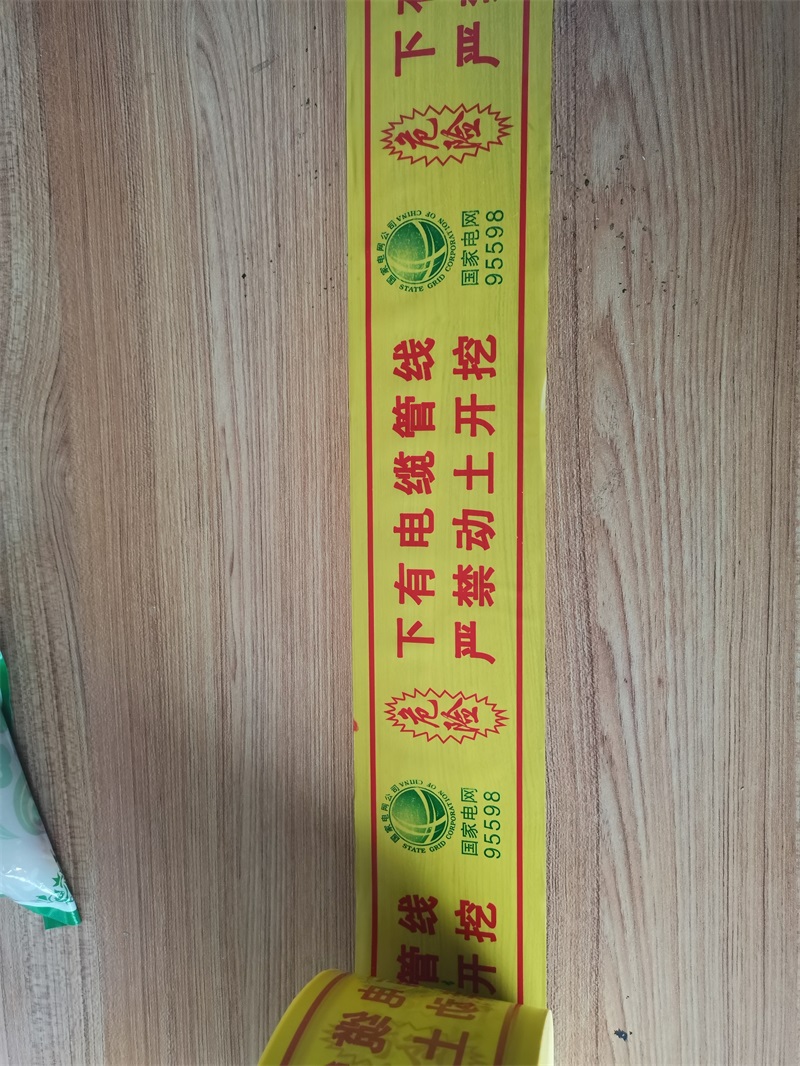 下有電纜警示帶怎么進行敷設？
